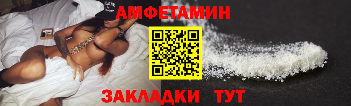 Amphetamine 98% Петрозаводск