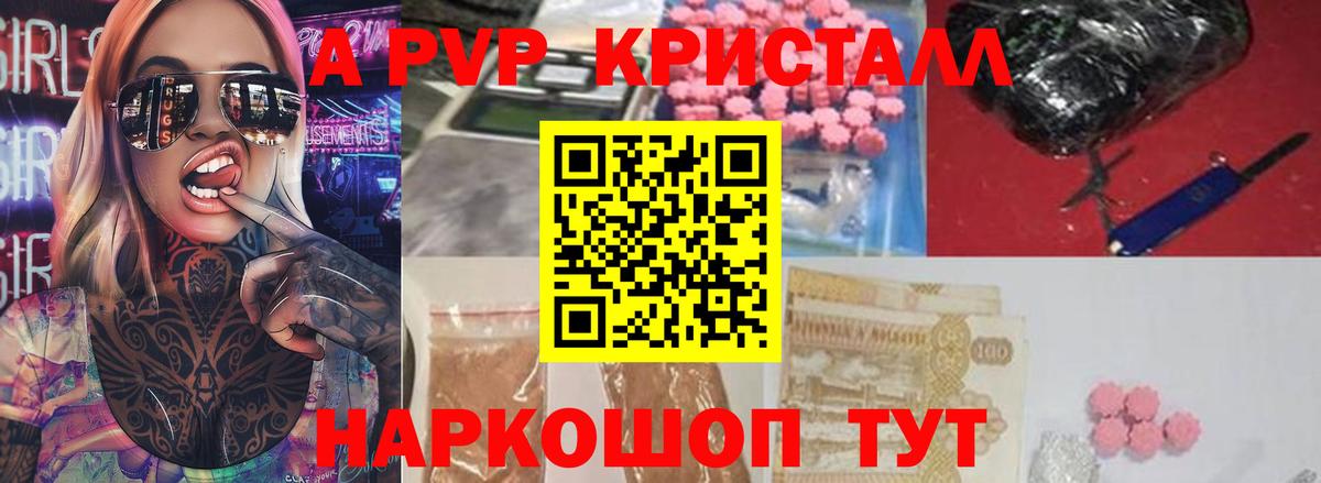 A PVP мука  Альфа ПВП  APVP Соль  Петрозаводск  Alpha-PVP VHQ  Вход с VPN 