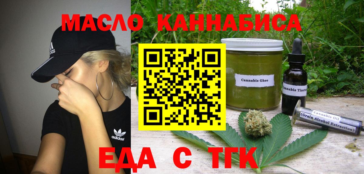 Еда ТГК конопля Петрозаводск