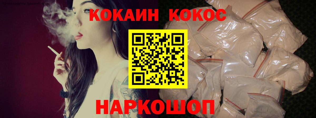 КОКАИН VHQ Петрозаводск