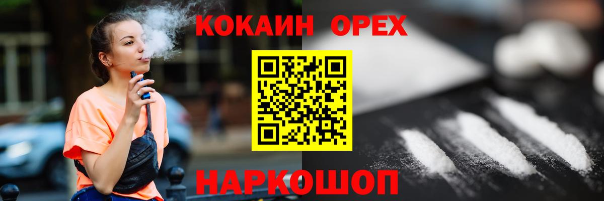 COCAIN Перу  КОКАИН Fish Scale  Петрозаводск  Вход с VPN 