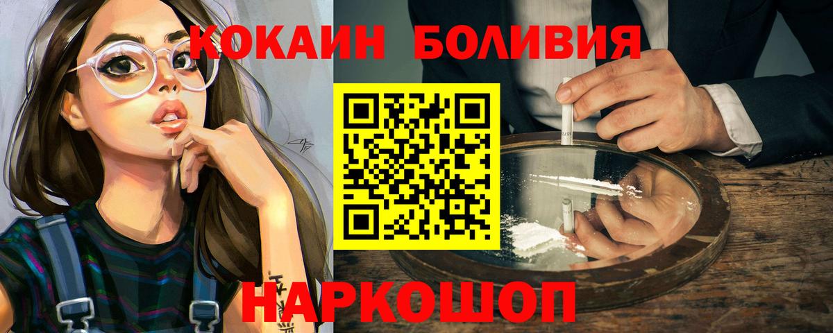 Бошки Шишки  ГАШ  Альфа ПВП СОЛЬ кристаллы  ГЕРОИН  Вход с VPN  Петрозаводск  Мефедрон  