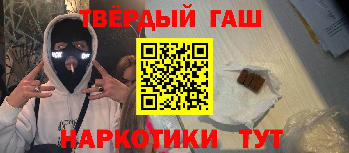 ГАШИШ индика сатива  ГАШИШ  Петрозаводск  что такое наркотик  Вход с VPN 