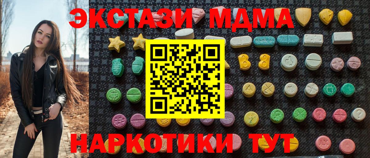 Петрозаводск  МДМА VHQ  Вход с VPN 