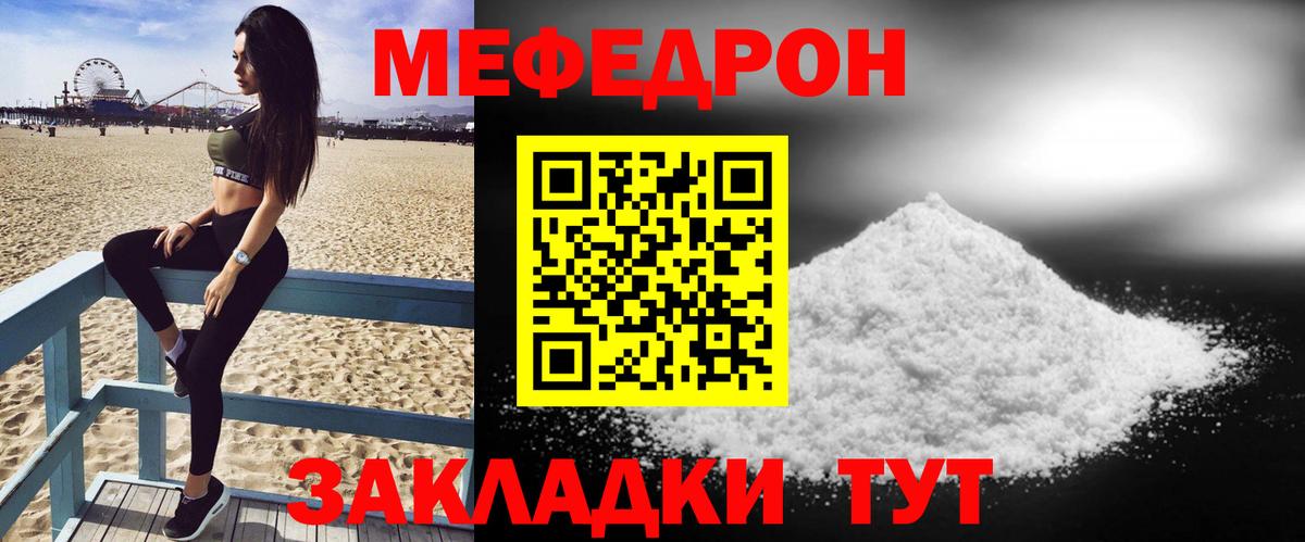 МЕФ 4 MMC  МЕФ  Петрозаводск  Вход с VPN  Мефедрон мука 