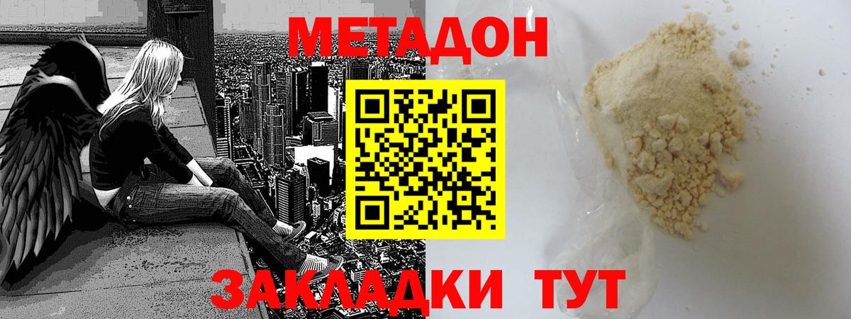 Петрозаводск  площадка как зайти  Вход с VPN  Метадон мёд  MEGA зеркало 