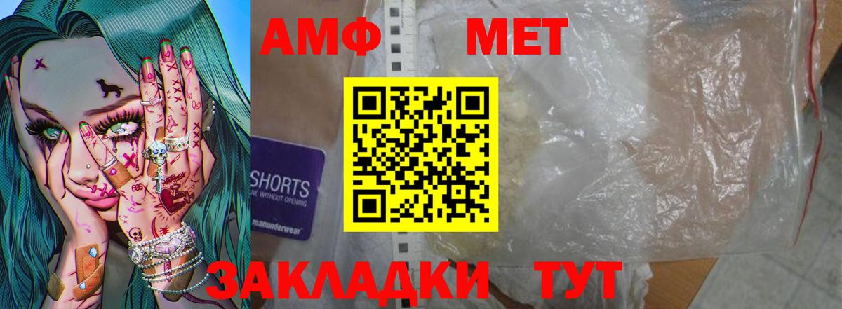 Метамфетамин мет Петрозаводск