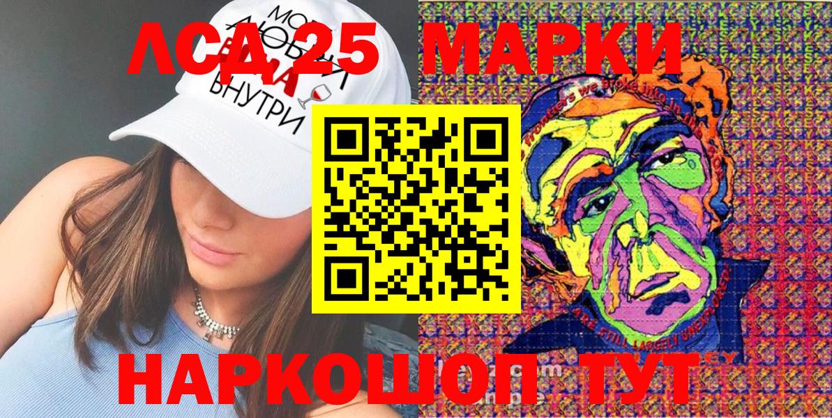 Наркотические марки 1,8мг  Наркотические марки 1,8мг  Вход с VPN  Марки 25I-NBOMe  Петрозаводск 
