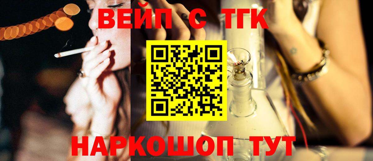 Петрозаводск  Дистиллят ТГК THC oil  ТГК жижа  Вход с VPN 